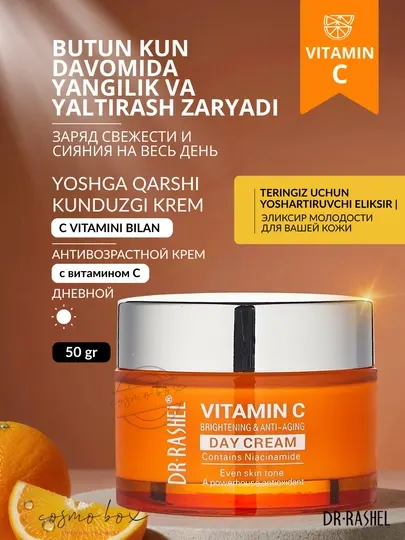 Дневной антивозрастной крем с витамином C, Dr. Rashel Vitamin C, 50 г