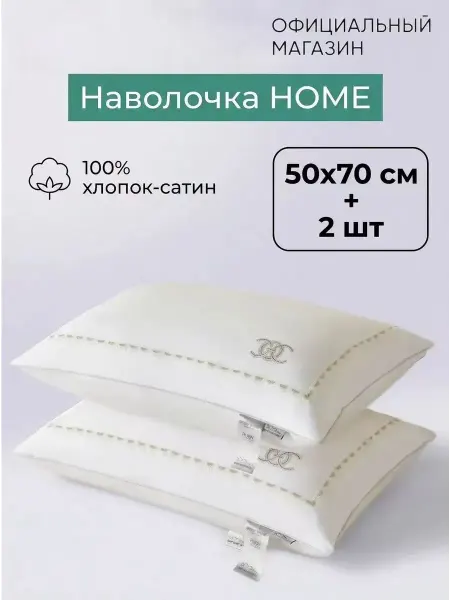 Askona Подушка ортопедическая 50х70 2 шт