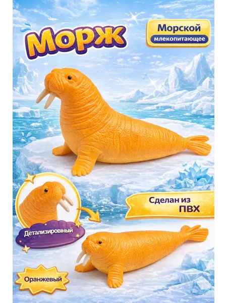 Фигурка моржа реалистичная игрушка пластик 6-8 см