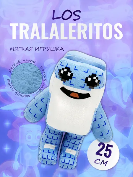 Discovery Style Мягкая игрушка Лос Тралялеритос итальянские мемы