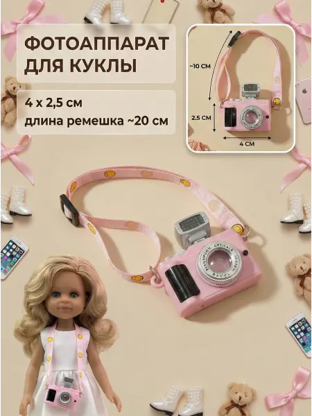 Polly Dolls Миниатюрный фотоаппарат для рукоделия