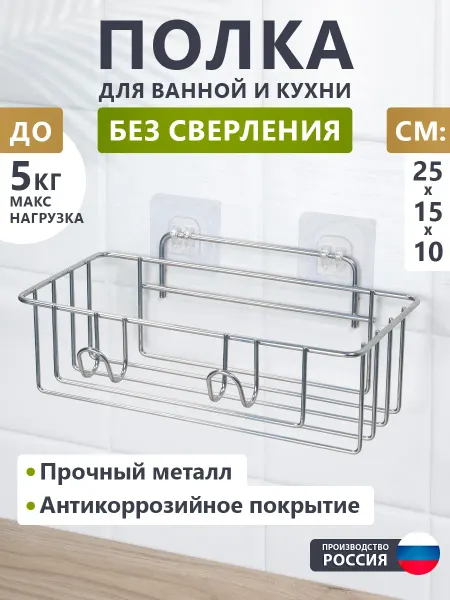 IRSA Полка для ванной настенная навесная без сверления