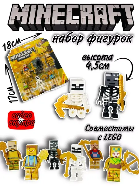 KiS_ShOp Игрушки человечки Майнкрафт