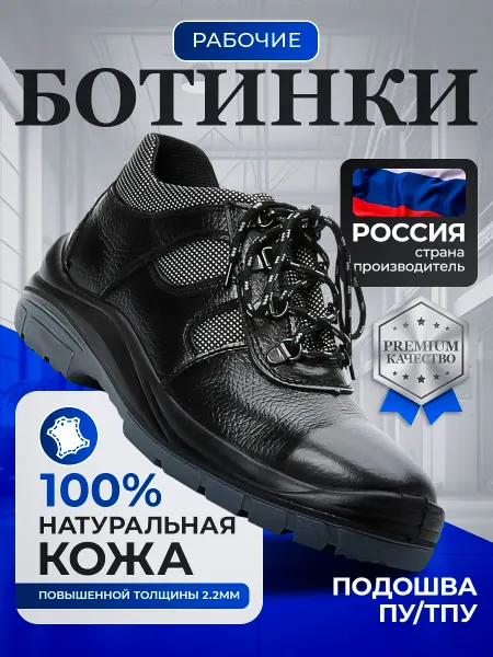 ПроБерцы Ботинки рабочие из натуральной кожи