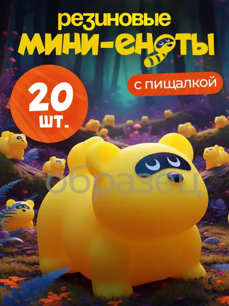 Papico Игрушки для ванны - купание с енотами