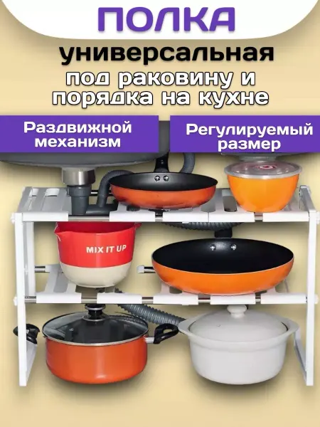 RuMir Полка для ванной кухни напольная раздвижная