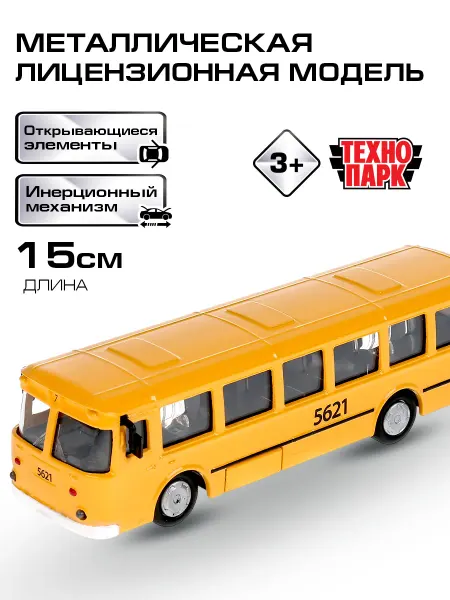 ТехноПарк Машинка детская металлическая коллекционная автобус
