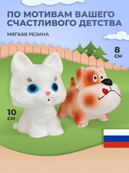 ЗАО ПКФ ИГРУШКИ Игрушки для ванной резиновые Котенок Снежок и Собака Барбос