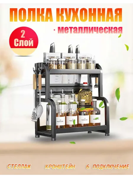 Бобо Органайзер для кухни, подставка полка для кухи
