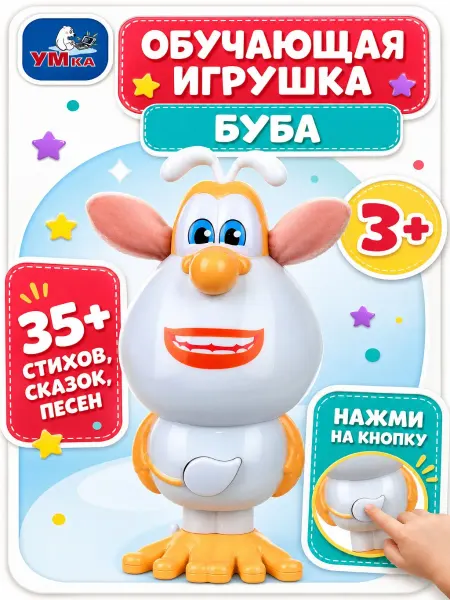 Умка Музыкальная игрушка Буба детская интерактивная говорящая