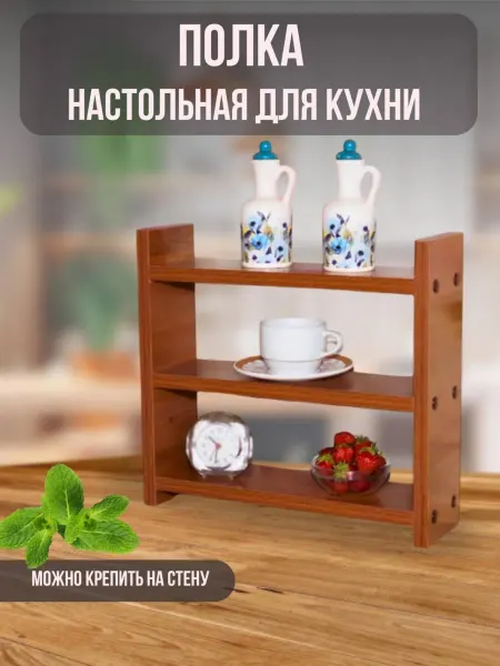 Модена полка приставная подвесная бук