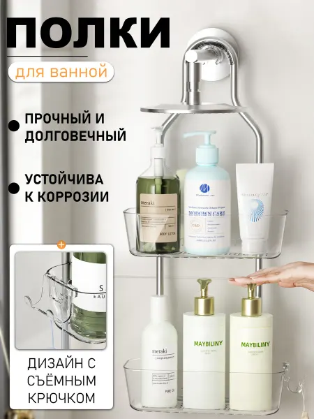 Полка в ванную двух ярусная