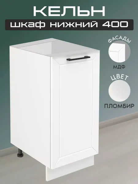 Мебель Перемен Кухонный гарнитур шкаф