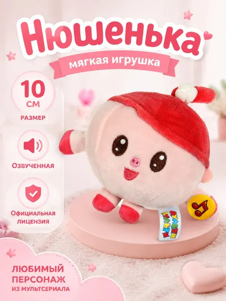 Мульти-пульти Плюшевая игрушка маленькая мягкая музыкальная для девочки