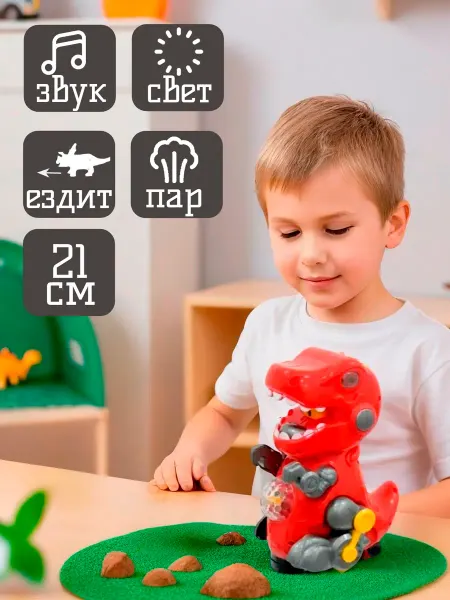 S-S Интерактивная игрушка робот динозавр тиранозавр
