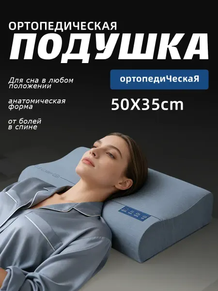 Ортопедическая подушка универсальная полиэстер серая