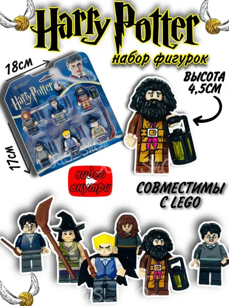 LEGO мини-фигурки для конструктора 6 шт