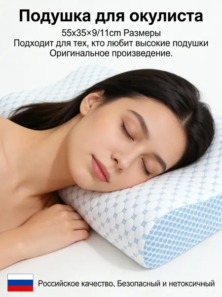 Greenville Ортопедическая подушка