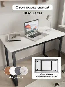 MANTERO Письменный стол, 110х60х75 см
