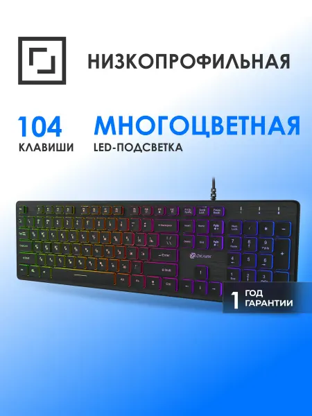 OKLICK Клавиатура 550ML черный USB slim Multimedia LED