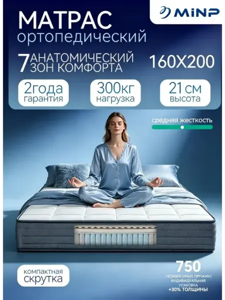 Скручен матрас 160х200 рулон ортопедия пружины