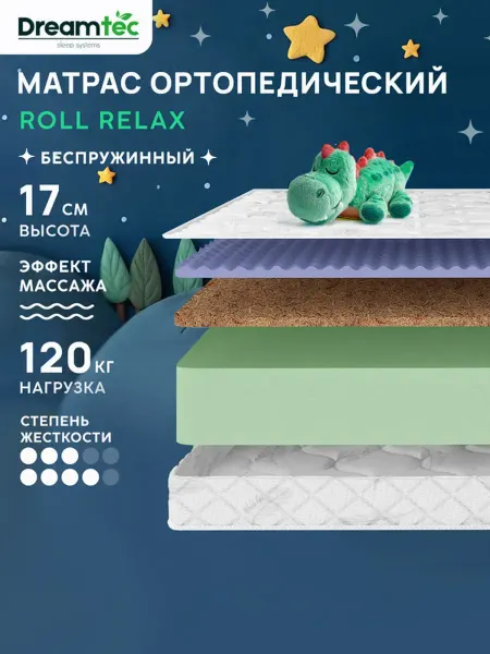 Dreamtec Матрас 70х160 беспружинный ортопедический