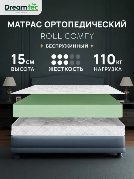 Dreamtec Матрас 90х200 беспружинный ортопедический