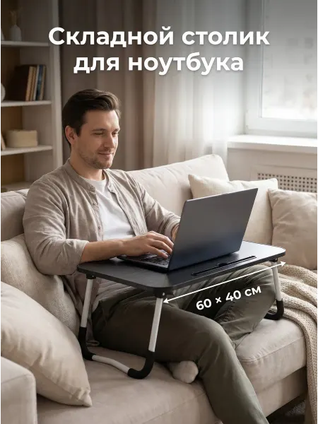 GROMELL Столик прикроватный для ноутбука рабочий лофт