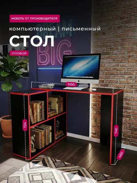 Sitella Стол компьютерный