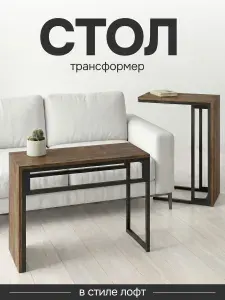 Журнальный стол ilo house прикроватный приставной кофейный столик к дивану, лофт, для гостиной, спальни, детской, прихожей и балкона, 70.5х52х30 см