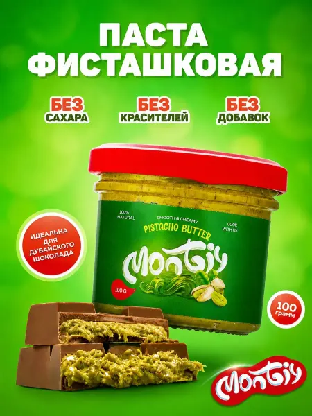 Montiy Фисташковая паста для дубайского шоколада 100 г Монти