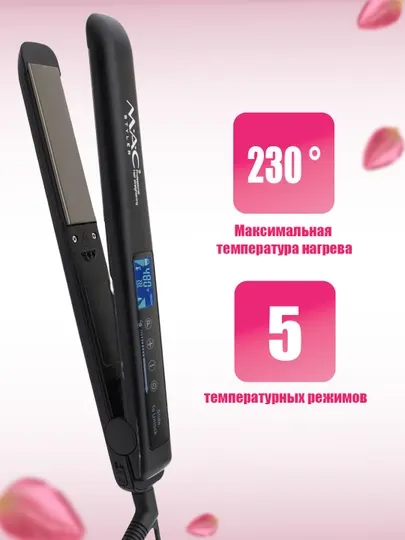 Утюжок для волос MAC MC-5524/5527/5528, утюжок MAC, профессиональный выпрямитель для волос