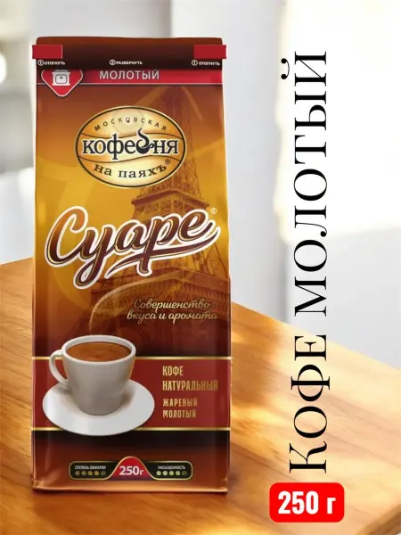МОСКОВСКАЯ КОФЕЙНЯ НА ПАЯХЪ Кофе молотый МКП Суаре 250 грамм
