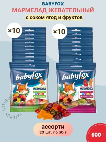 KDV Мармелад Babyfox детский, ассорти вкусов, 20 шт по 30 г
