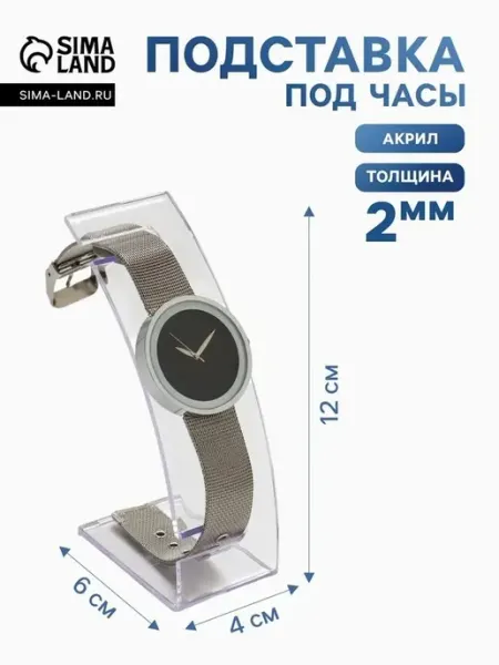 Стильная подставка для украшений 4х6х12 см