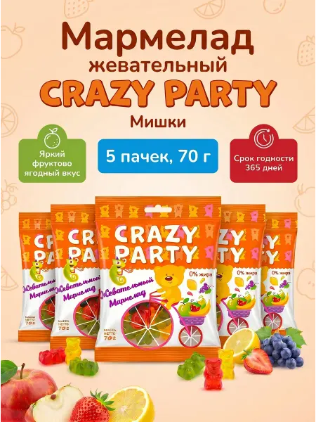 Мармелад жевательный CRAZY PARTY в виде мишек 5 шт по 70 г