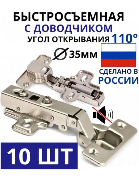 BioStone Петли мебельные с доводчиком для кухни в шкаф