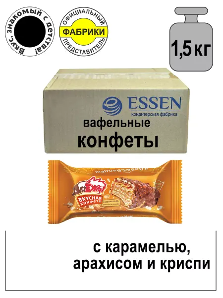 ESSEN Конфеты "ДаЁжъ" карамель арахис криспи 1500гр