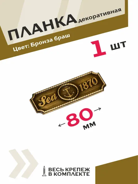 Центр Мебельной Фурнитуры Накладка на мебель декоративная бронзовая 1 шт