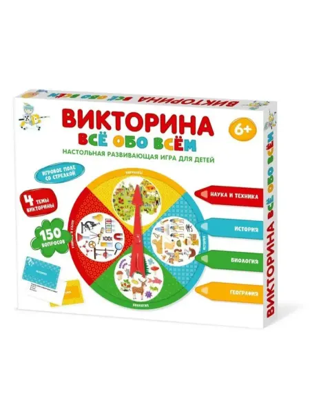 Десятое королевство. Настольная игра викторина «Все обо всем»