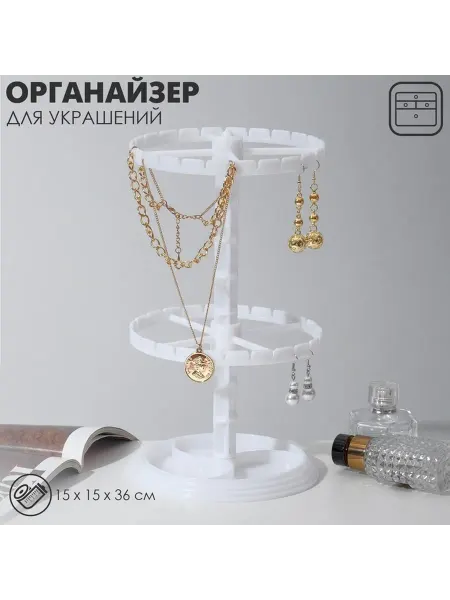 Уникальная подставка для украшений «Карусель»