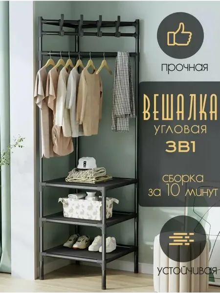 Конструкционные полки и полки для хранения