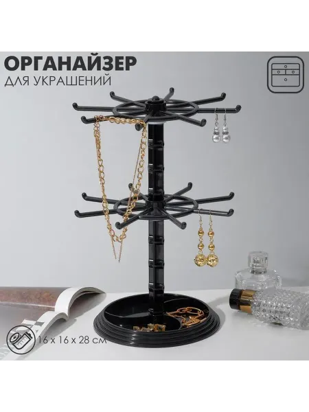 Элегантная подставка для украшений
