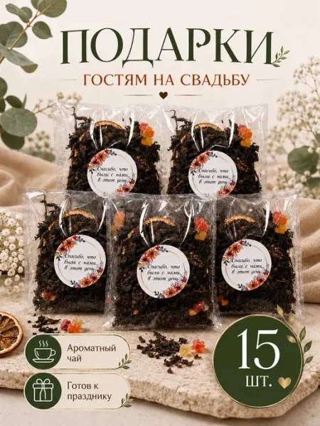 Бонбоньерки, подарки гостям