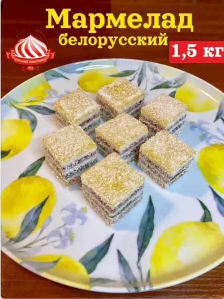 Красный мозырянин Белорусский мармелад в кокосе