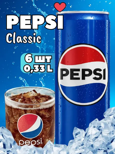 Pepsi Напиток газированный Пепси Classic 6 шт 0,33