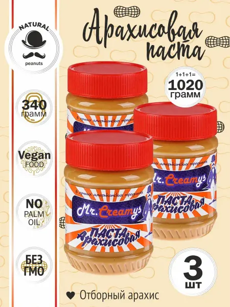 Mr.Creamys Арахисовая паста кремовая 340 гр, 3 шт- 1020 г