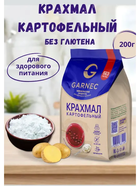 Garnec Крахмал картофельный без глютена 200 г