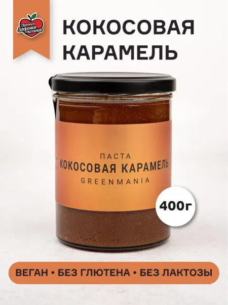 GreenMania Паста кокосовая карамель 400 г без сахара Постный Веган