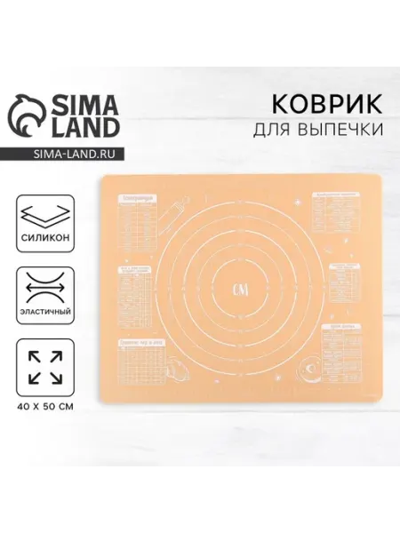 Силиконовый коврик для выпечки «Сладкая булочка», 50×40 см